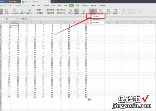 wps固定行和列不动 wps行冻结怎么