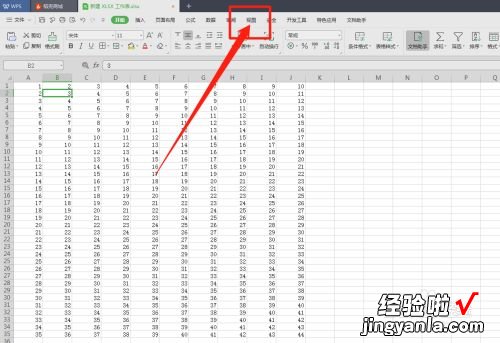 wps固定行和列不动 wps行冻结怎么