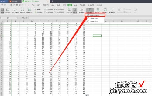 wps固定行和列不动 wps行冻结怎么