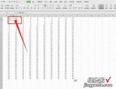 wps固定行和列不动 wps行冻结怎么