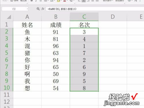 wps如何进行成绩排名 手机wps怎么排序成绩高低