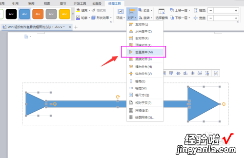 wps如何制作鱼骨图 鱼骨图的制作方法