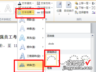 wps印章上有字如何抠出 怎么删除word2010里面的电子印章