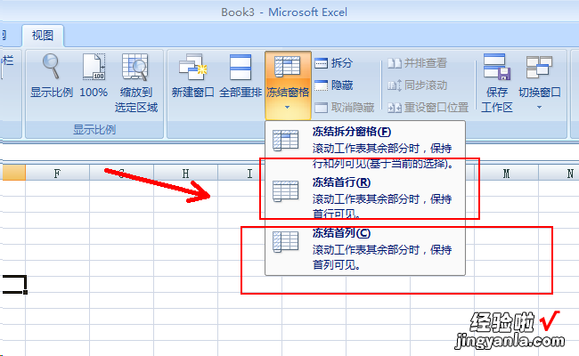 WPS表格冻结窗口功能怎么使用 怎样用WPS表格冻结窗口