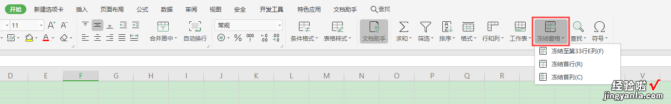 WPS表格冻结窗口功能怎么使用 怎样用WPS表格冻结窗口