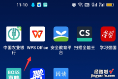 wps图片转pdf保存到原文件夹 手机图片怎么转换成pdf格式