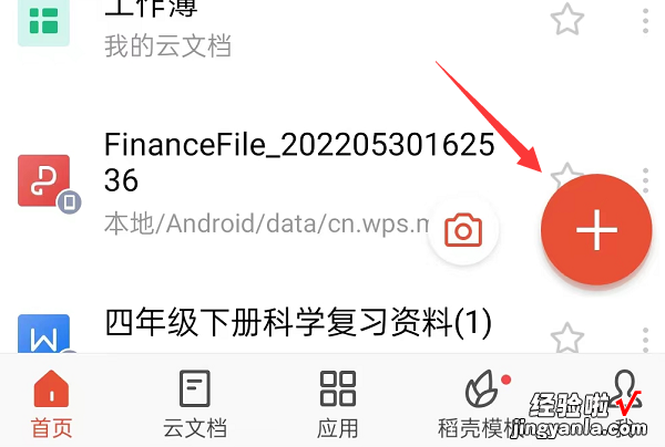 wps图片转pdf保存到原文件夹 手机图片怎么转换成pdf格式