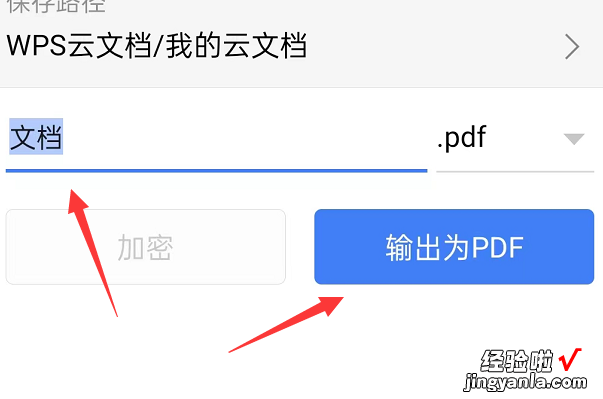 wps图片转pdf保存到原文件夹 手机图片怎么转换成pdf格式