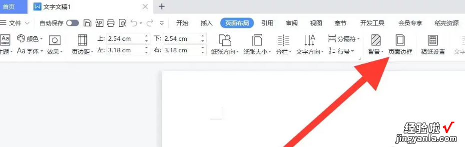 wps行距20磅在哪里设置 wps表格边框磅数怎么设置不了