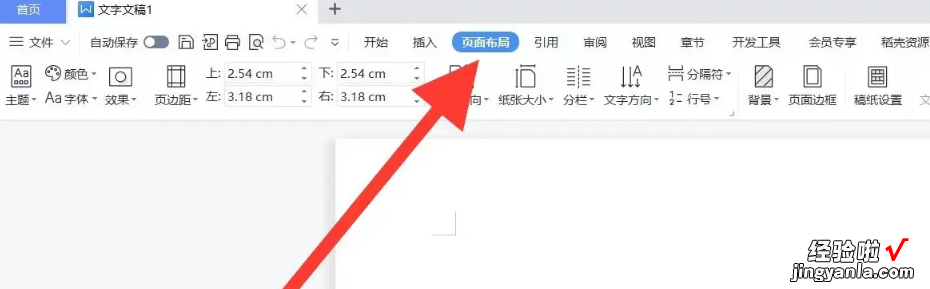 wps行距20磅在哪里设置 wps表格边框磅数怎么设置不了