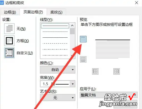 wps行距20磅在哪里设置 wps表格边框磅数怎么设置不了