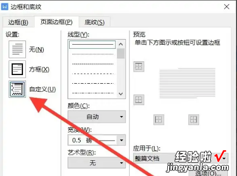 wps行距20磅在哪里设置 wps表格边框磅数怎么设置不了