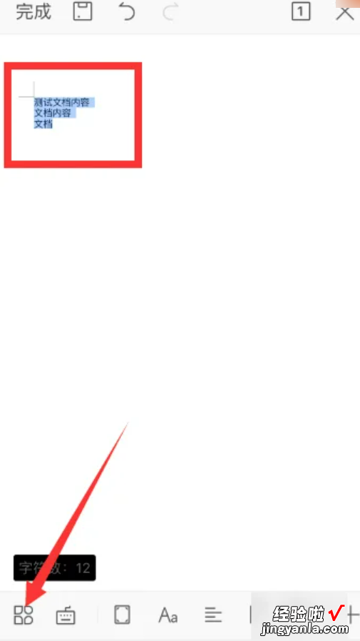 wps行距20磅在哪里设置 wps表格边框磅数怎么设置不了
