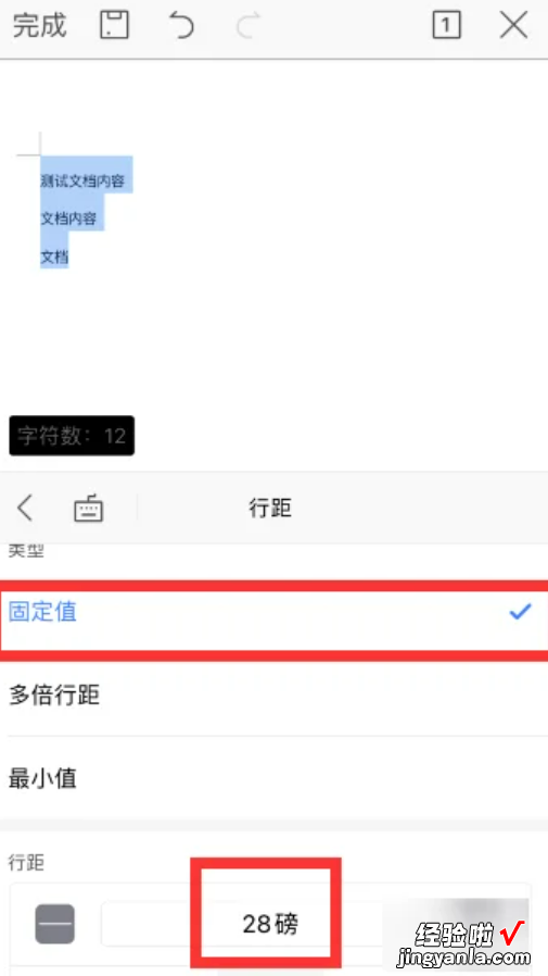 wps行距20磅在哪里设置 wps表格边框磅数怎么设置不了