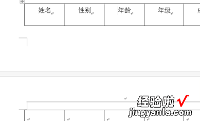 表格换页如何自动加续表 word表格分页以后怎么续表