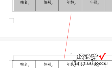 表格换页如何自动加续表 word表格分页以后怎么续表