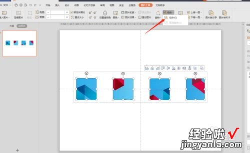 ppt如何滚动播放图片 如何在ppt里设置出滚动图片的效果