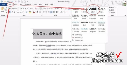 如何用word排版书 word写小说如何排版