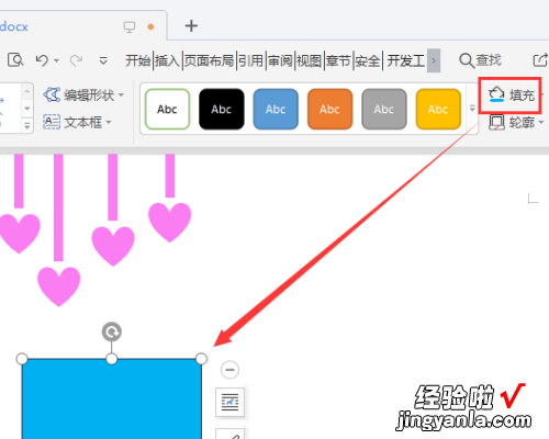 为什么WPS画报无法启动 如何用Word制作电子画报