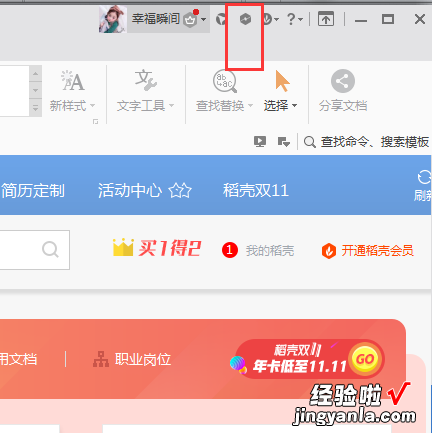 为什么WPS画报无法启动 如何用Word制作电子画报