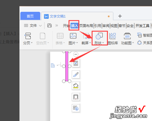 为什么WPS画报无法启动 如何用Word制作电子画报