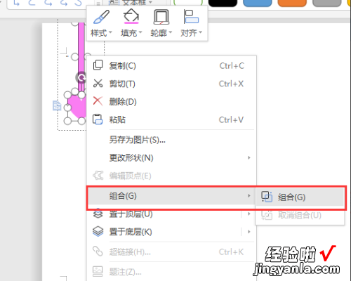 为什么WPS画报无法启动 如何用Word制作电子画报