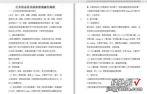 wps怎么快速选择小标题 wps怎样生成标题目录