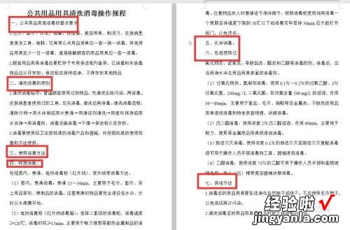 wps怎么快速选择小标题 wps怎样生成标题目录