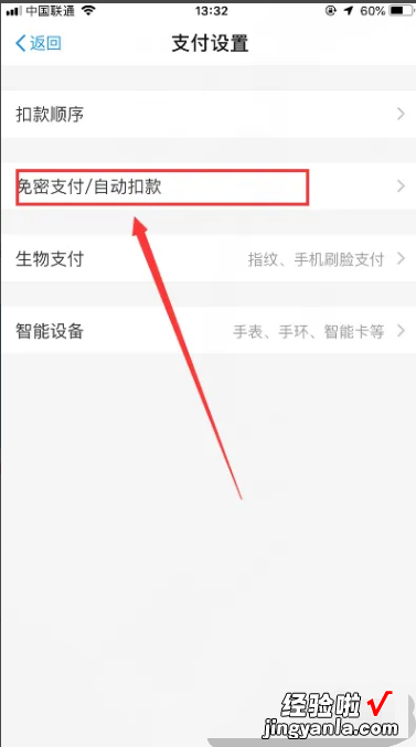 如何取消wps自动续费 怎么取消wps自动续费