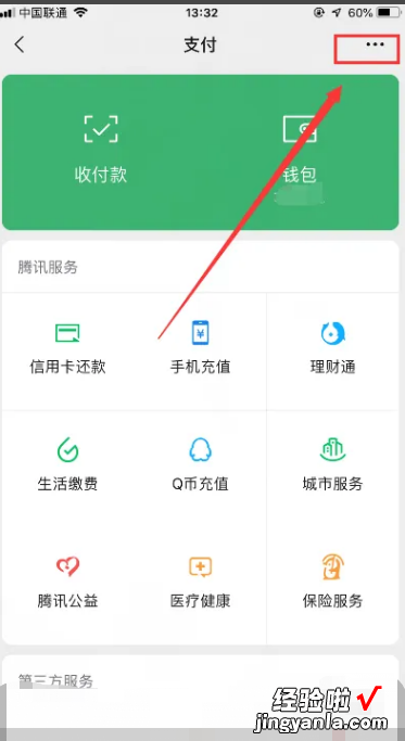 如何取消wps自动续费 怎么取消wps自动续费