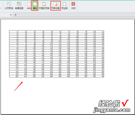 wps怎么打印 WPS怎样打印文件