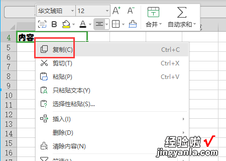 为什么wps文档保存后格式会变 wps表格复制粘贴后格式改变了