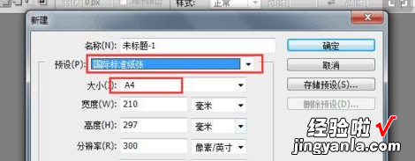 为什么wps文档保存后格式会变 wps表格复制粘贴后格式改变了