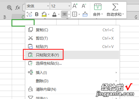 为什么wps文档保存后格式会变 wps表格复制粘贴后格式改变了