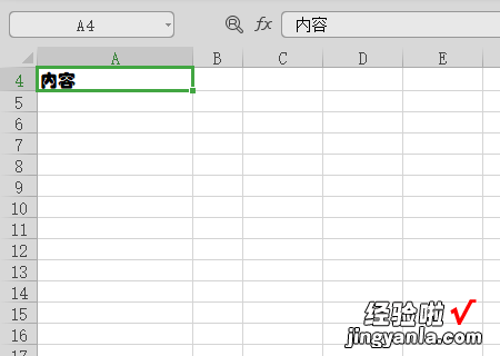 为什么wps文档保存后格式会变 wps表格复制粘贴后格式改变了