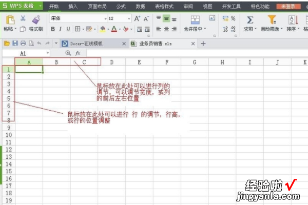 怎样在wps自己制作最简单的表格 如何制作销售表格