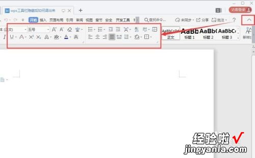 wps表格工具选项在哪 如何将wps文字工具栏调出来