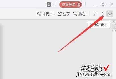wps表格工具选项在哪 如何将wps文字工具栏调出来