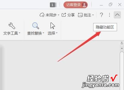 wps表格工具选项在哪 如何将wps文字工具栏调出来