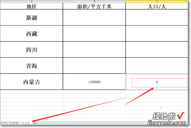 如何使照片同步显示 excel表格怎么同步