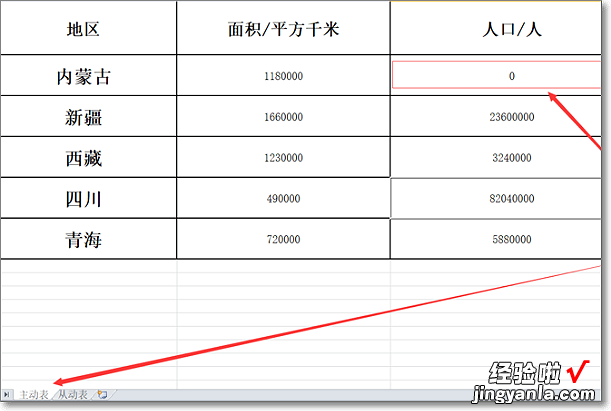 如何使照片同步显示 excel表格怎么同步