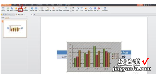 如何在wps里面把艺术字做成动画效果 wps中卷轴ppt怎么做