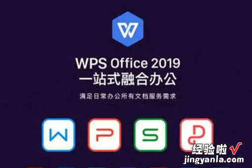 wps网盘是什么 wps网盘是什么意思