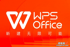 wps网盘是什么 wps网盘是什么意思