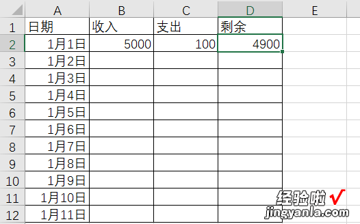 wps智能记住不能自动算出余额怎么回事 如何在excel中自动计算余额