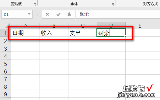 wps智能记住不能自动算出余额怎么回事 如何在excel中自动计算余额