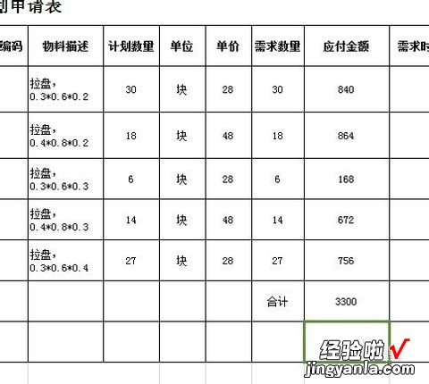 wps文字中怎么求乘积 WPS表格怎么样求积