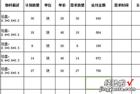 wps文字中怎么求乘积 WPS表格怎么样求积