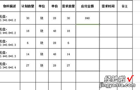 wps文字中怎么求乘积 WPS表格怎么样求积