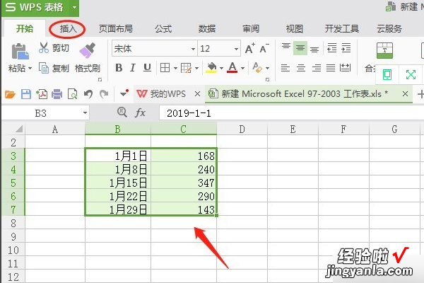 wps画线条在哪里 怎样用WPS演示画线段图